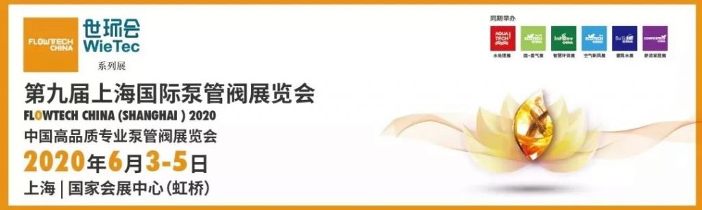 中國市場世界機(jī)遇,這些流體機(jī)械領(lǐng)域的展商也去進(jìn)博會啦!- 中國市場世界機(jī)遇,這些流體機(jī)械領(lǐng)域的展商也去進(jìn)博會啦!-
