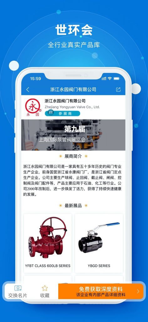 您不容錯過的最新、最全采購需求清單——世環會app- 您不容錯過的最新、最全采購需求清單——世環會app-