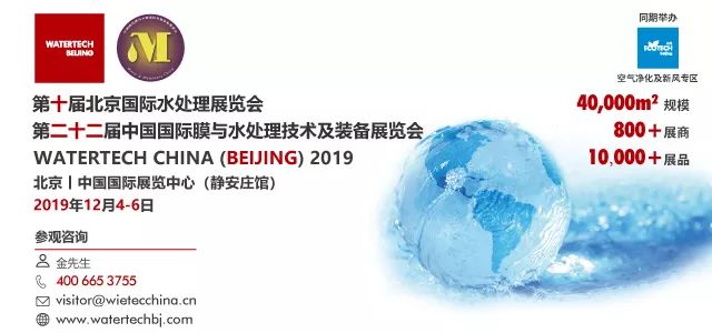 觀展送福利!2019北京國際水展即將啟幕,水業盛宴,就等你來!- 觀展送福利!2019北京國際水展即將啟幕,水業盛宴,就等你來!-