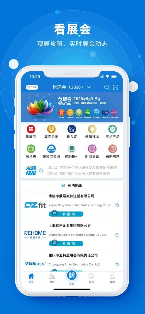 您不容錯過的最新、最全采購需求清單——世環會app- 您不容錯過的最新、最全采購需求清單——世環會app-