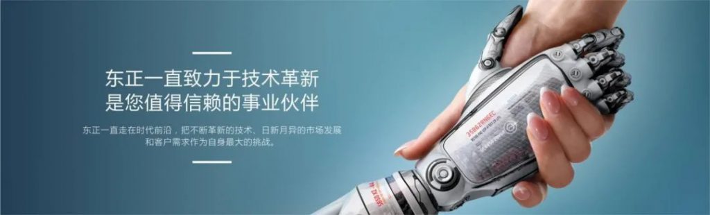 第十屆上海國際泵閥展圓滿落幕,東正科技火力全開- 第十屆上海國際泵閥展圓滿落幕,東正科技火力全開-