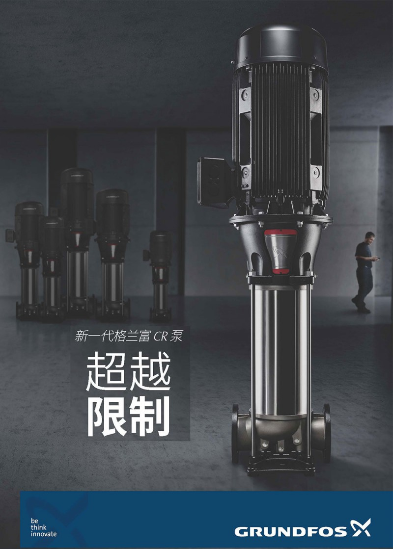 格蘭富水泵(上海)有限公司入駐第十一屆上海國際泵閥展,眾多優(yōu)質(zhì)產(chǎn)品相繼亮相!- 格蘭富水泵(上海)有限公司入駐第十一屆上海國際泵閥展,眾多優(yōu)質(zhì)產(chǎn)品相繼亮相!-