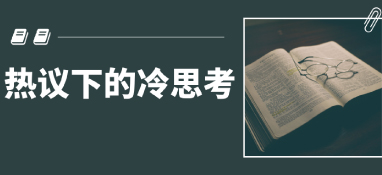 污水處理費不夠成本 企業為什么還能維持？