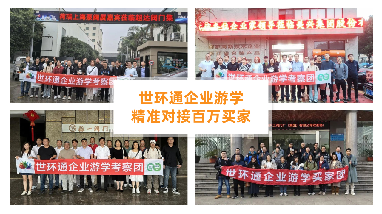 @津冀泵閥老板,凱盛、泰雅等百家企業(yè)已入駐上海國際泵閥展,全球采購商等你對接!- @津冀泵閥老板,凱盛、泰雅等百家企業(yè)已入駐上海國際泵閥展,全球采購商等你對接!-